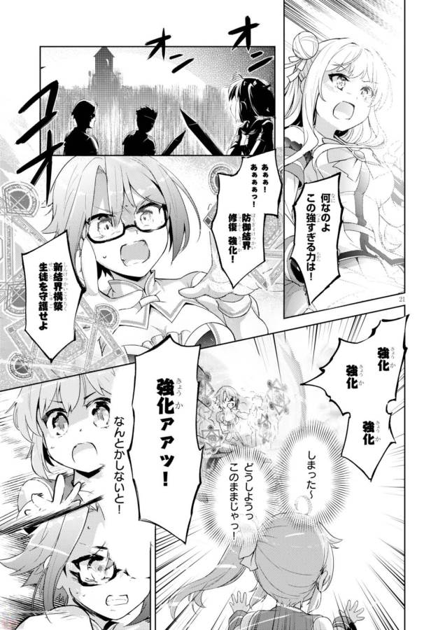 KENSHI O MEZASHITE NYUGAKU SHITANONI MAHO TEKISEI 9999 NANDESUKEDO!? - raw - Chapter 2 - https://jpdd.ccdd.to/JPDD/kenshiomezashitenyugakushitanonimahotekisei9999nandesukedo/125643/0o203nz2jvg.jpg