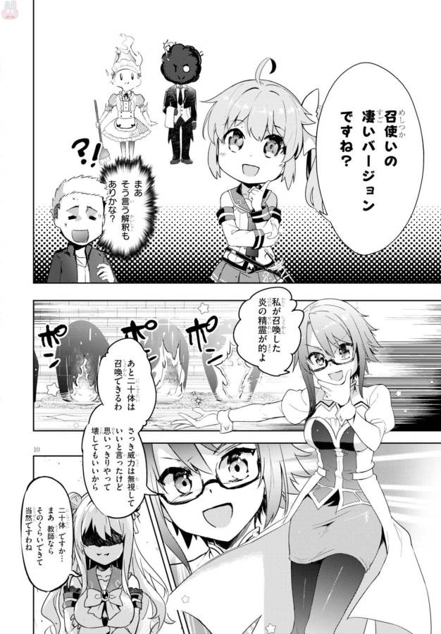 KENSHI O MEZASHITE NYUGAKU SHITANONI MAHO TEKISEI 9999 NANDESUKEDO!? - raw - Chapter 2 - https://jpdd.ccdd.to/JPDD/kenshiomezashitenyugakushitanonimahotekisei9999nandesukedo/125643/4z0jqibm0dl.jpg