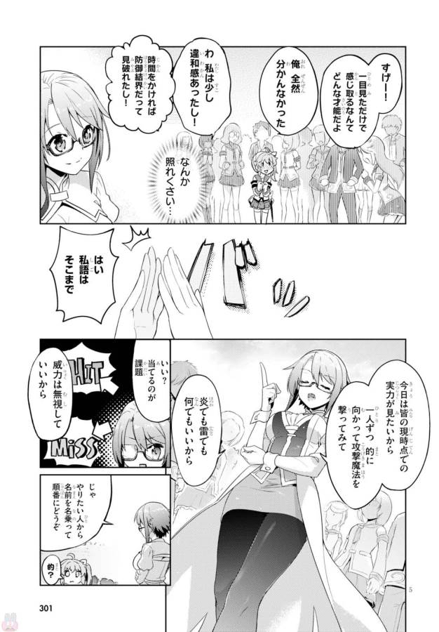 KENSHI O MEZASHITE NYUGAKU SHITANONI MAHO TEKISEI 9999 NANDESUKEDO!? - raw - Chapter 2 - https://jpdd.ccdd.to/JPDD/kenshiomezashitenyugakushitanonimahotekisei9999nandesukedo/125643/5sxauam4xqu.jpg
