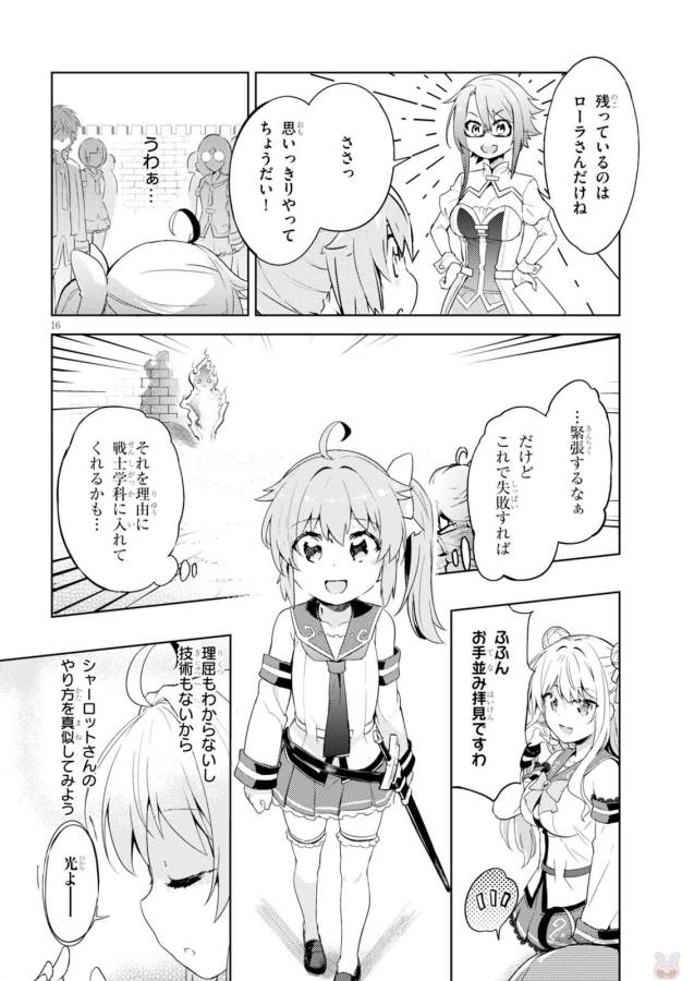KENSHI O MEZASHITE NYUGAKU SHITANONI MAHO TEKISEI 9999 NANDESUKEDO!? - raw - Chapter 2 - https://jpdd.ccdd.to/JPDD/kenshiomezashitenyugakushitanonimahotekisei9999nandesukedo/125643/bud414z2egj.jpg