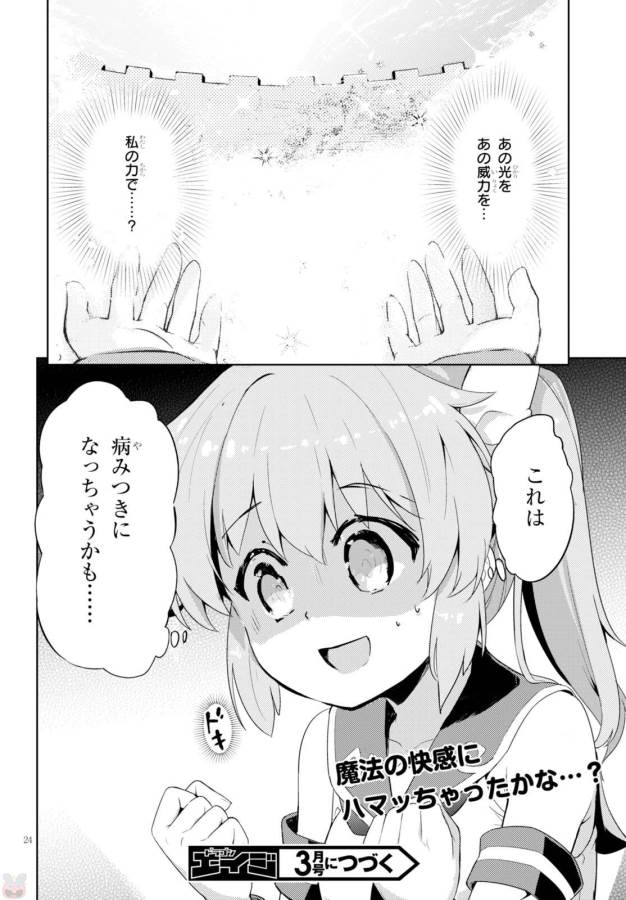 KENSHI O MEZASHITE NYUGAKU SHITANONI MAHO TEKISEI 9999 NANDESUKEDO!? - raw - Chapter 2 - https://jpdd.ccdd.to/JPDD/kenshiomezashitenyugakushitanonimahotekisei9999nandesukedo/125643/ctchrrgm42c.jpg