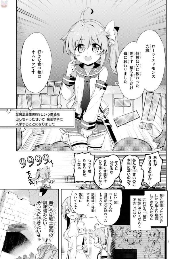 KENSHI O MEZASHITE NYUGAKU SHITANONI MAHO TEKISEI 9999 NANDESUKEDO!? - raw - Chapter 2 - https://jpdd.ccdd.to/JPDD/kenshiomezashitenyugakushitanonimahotekisei9999nandesukedo/125643/cwvdaolw0y2.jpg