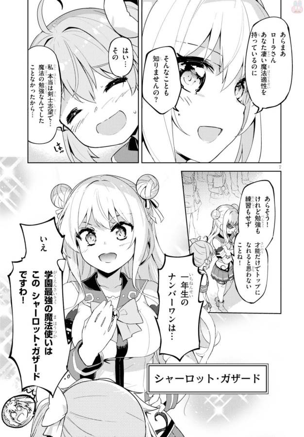 KENSHI O MEZASHITE NYUGAKU SHITANONI MAHO TEKISEI 9999 NANDESUKEDO!? - raw - Chapter 2 - https://jpdd.ccdd.to/JPDD/kenshiomezashitenyugakushitanonimahotekisei9999nandesukedo/125643/fq53xd0cgtv.jpg