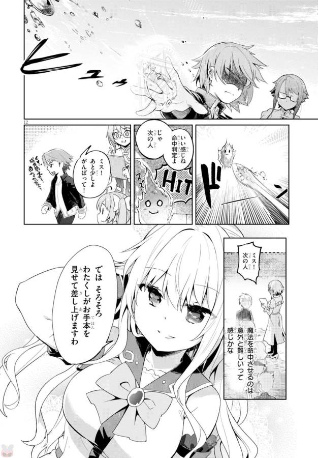 KENSHI O MEZASHITE NYUGAKU SHITANONI MAHO TEKISEI 9999 NANDESUKEDO!? - raw - Chapter 2 - https://jpdd.ccdd.to/JPDD/kenshiomezashitenyugakushitanonimahotekisei9999nandesukedo/125643/mmpobzxt5nj.jpg