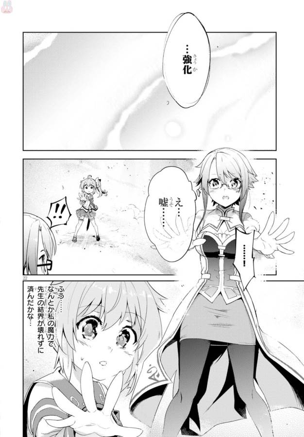 KENSHI O MEZASHITE NYUGAKU SHITANONI MAHO TEKISEI 9999 NANDESUKEDO!? - raw - Chapter 2 - https://jpdd.ccdd.to/JPDD/kenshiomezashitenyugakushitanonimahotekisei9999nandesukedo/125643/payyeuruxpg.jpg