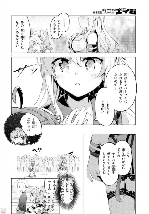 KENSHI O MEZASHITE NYUGAKU SHITANONI MAHO TEKISEI 9999 NANDESUKEDO!? - raw - Chapter 2 - https://jpdd.ccdd.to/JPDD/kenshiomezashitenyugakushitanonimahotekisei9999nandesukedo/125643/peuasqx0x5j.jpg
