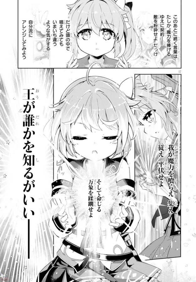 KENSHI O MEZASHITE NYUGAKU SHITANONI MAHO TEKISEI 9999 NANDESUKEDO!? - raw - Chapter 2 - https://jpdd.ccdd.to/JPDD/kenshiomezashitenyugakushitanonimahotekisei9999nandesukedo/125643/pvbyisaokxj.jpg