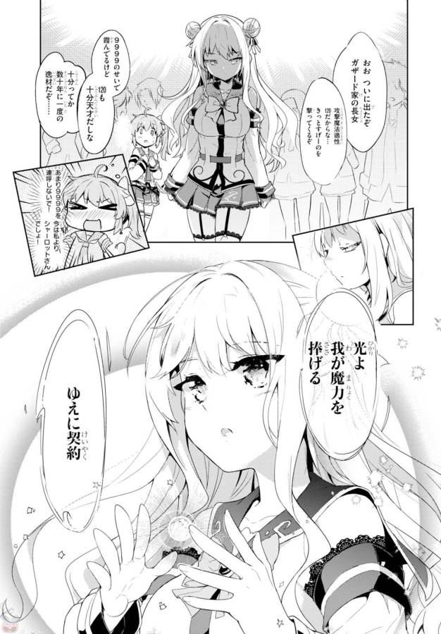 KENSHI O MEZASHITE NYUGAKU SHITANONI MAHO TEKISEI 9999 NANDESUKEDO!? - raw - Chapter 2 - https://jpdd.ccdd.to/JPDD/kenshiomezashitenyugakushitanonimahotekisei9999nandesukedo/125643/rkiybpqwmqg.jpg