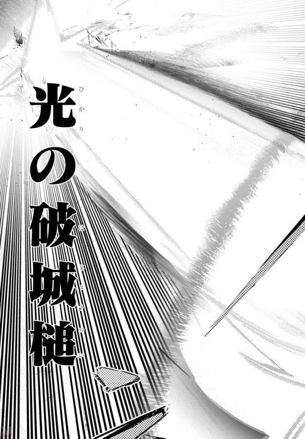 KENSHI O MEZASHITE NYUGAKU SHITANONI MAHO TEKISEI 9999 NANDESUKEDO!? - raw - Chapter 2 - https://jpdd.ccdd.to/JPDD/kenshiomezashitenyugakushitanonimahotekisei9999nandesukedo/125643/uobchstp2v3.jpg