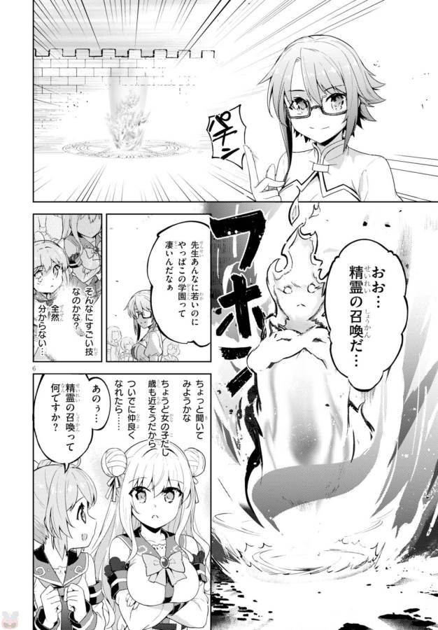 KENSHI O MEZASHITE NYUGAKU SHITANONI MAHO TEKISEI 9999 NANDESUKEDO!? - raw - Chapter 2 - https://jpdd.ccdd.to/JPDD/kenshiomezashitenyugakushitanonimahotekisei9999nandesukedo/125643/xhxyhsf5trp.jpg