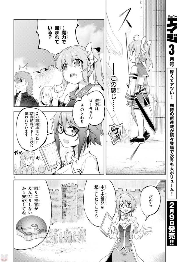 KENSHI O MEZASHITE NYUGAKU SHITANONI MAHO TEKISEI 9999 NANDESUKEDO!? - raw - Chapter 2 - https://jpdd.ccdd.to/JPDD/kenshiomezashitenyugakushitanonimahotekisei9999nandesukedo/125643/zdchuauymom.jpg