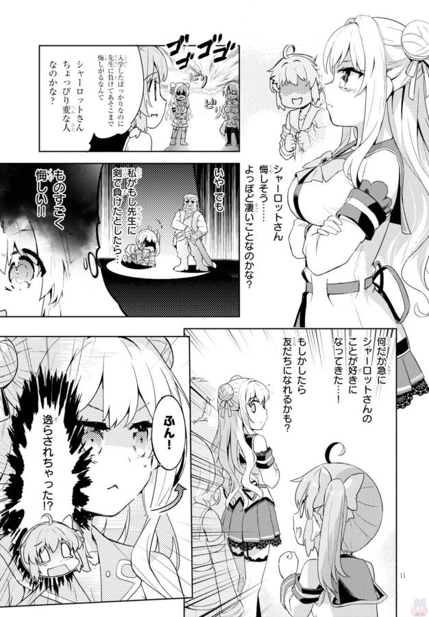 KENSHI O MEZASHITE NYUGAKU SHITANONI MAHO TEKISEI 9999 NANDESUKEDO!? - raw - Chapter 2 - https://jpdd.ccdd.to/JPDD/kenshiomezashitenyugakushitanonimahotekisei9999nandesukedo/125643/zz001aasohd.jpg