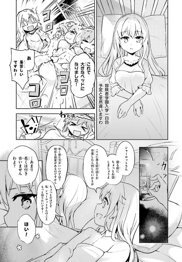 KENSHI O MEZASHITE NYUGAKU SHITANONI MAHO TEKISEI 9999 NANDESUKEDO!? - raw - Chapter 3 - https://jpdd.ccdd.to/JPDD/kenshiomezashitenyugakushitanonimahotekisei9999nandesukedo/125644/1v0mfgpy4l4.jpg