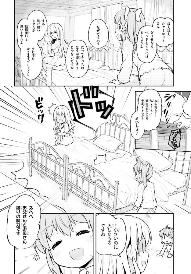 KENSHI O MEZASHITE NYUGAKU SHITANONI MAHO TEKISEI 9999 NANDESUKEDO!? - raw - Chapter 3 - https://jpdd.ccdd.to/JPDD/kenshiomezashitenyugakushitanonimahotekisei9999nandesukedo/125644/2eoryqr4nko.jpg