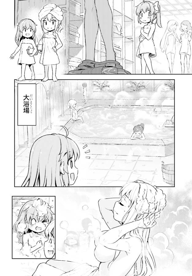 KENSHI O MEZASHITE NYUGAKU SHITANONI MAHO TEKISEI 9999 NANDESUKEDO!? - raw - Chapter 3 - https://jpdd.ccdd.to/JPDD/kenshiomezashitenyugakushitanonimahotekisei9999nandesukedo/125644/52mmza2q33x.jpg