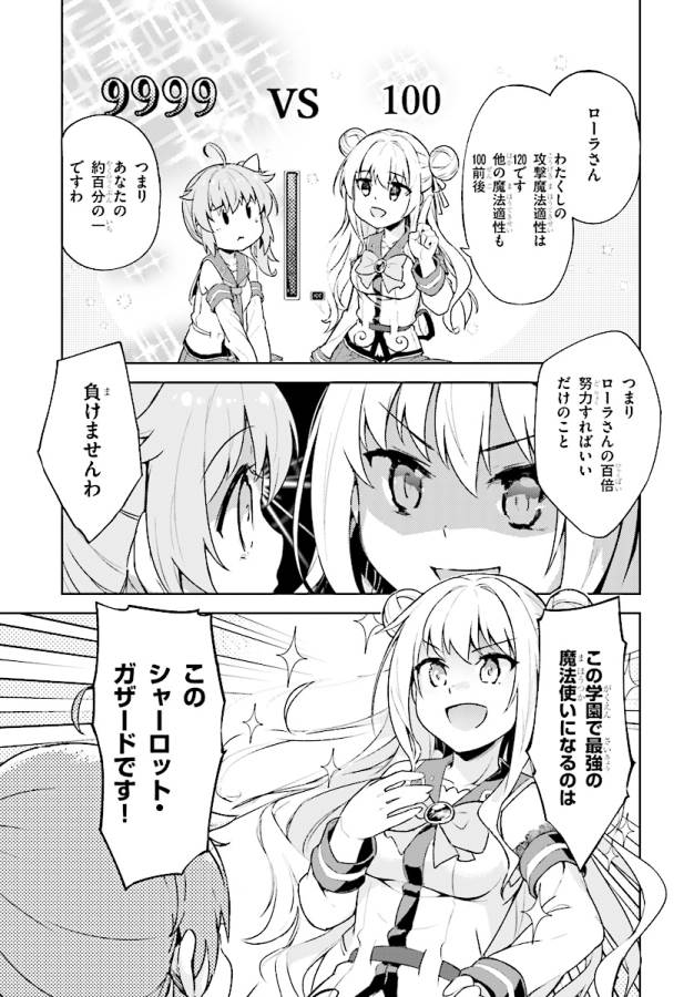 KENSHI O MEZASHITE NYUGAKU SHITANONI MAHO TEKISEI 9999 NANDESUKEDO!? - raw - Chapter 3 - https://jpdd.ccdd.to/JPDD/kenshiomezashitenyugakushitanonimahotekisei9999nandesukedo/125644/5bwkgqpowpf.jpg