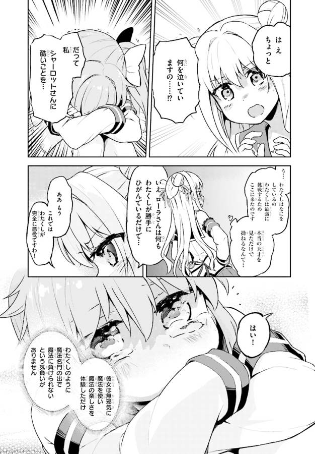 KENSHI O MEZASHITE NYUGAKU SHITANONI MAHO TEKISEI 9999 NANDESUKEDO!? - raw - Chapter 3 - https://jpdd.ccdd.to/JPDD/kenshiomezashitenyugakushitanonimahotekisei9999nandesukedo/125644/5mkmfbeqbx5.jpg