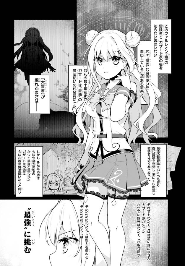 KENSHI O MEZASHITE NYUGAKU SHITANONI MAHO TEKISEI 9999 NANDESUKEDO!? - raw - Chapter 3 - https://jpdd.ccdd.to/JPDD/kenshiomezashitenyugakushitanonimahotekisei9999nandesukedo/125644/acwjdzcoybo.jpg