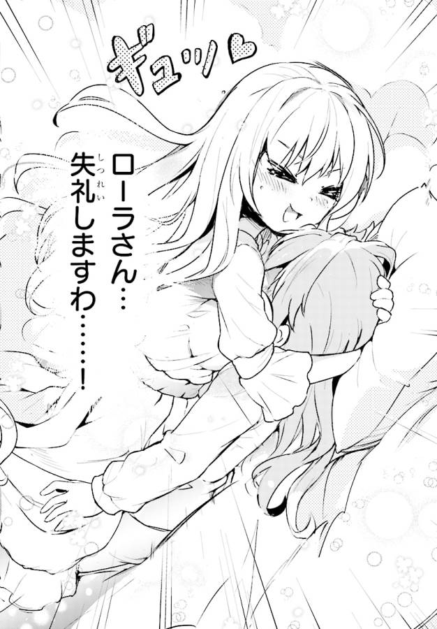 KENSHI O MEZASHITE NYUGAKU SHITANONI MAHO TEKISEI 9999 NANDESUKEDO!? - raw - Chapter 3 - https://jpdd.ccdd.to/JPDD/kenshiomezashitenyugakushitanonimahotekisei9999nandesukedo/125644/azbq2uq53s0.jpg