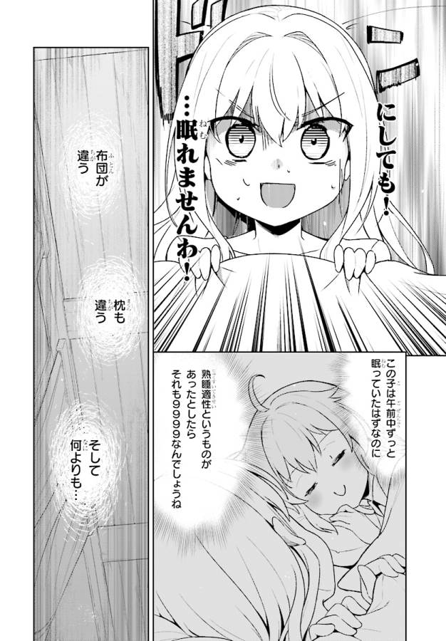 KENSHI O MEZASHITE NYUGAKU SHITANONI MAHO TEKISEI 9999 NANDESUKEDO!? - raw - Chapter 3 - https://jpdd.ccdd.to/JPDD/kenshiomezashitenyugakushitanonimahotekisei9999nandesukedo/125644/bwcd1apcalv.jpg