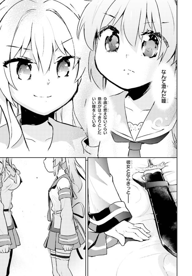 KENSHI O MEZASHITE NYUGAKU SHITANONI MAHO TEKISEI 9999 NANDESUKEDO!? - raw - Chapter 3 - https://jpdd.ccdd.to/JPDD/kenshiomezashitenyugakushitanonimahotekisei9999nandesukedo/125644/clivzhxorx4.jpg