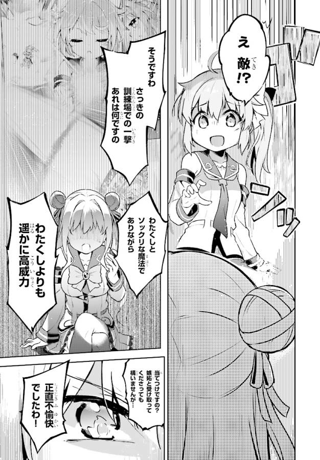 KENSHI O MEZASHITE NYUGAKU SHITANONI MAHO TEKISEI 9999 NANDESUKEDO!? - raw - Chapter 3 - https://jpdd.ccdd.to/JPDD/kenshiomezashitenyugakushitanonimahotekisei9999nandesukedo/125644/dyghkes1ehy.jpg