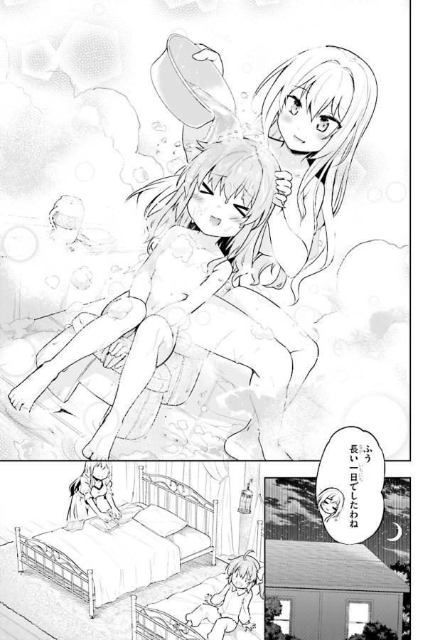 KENSHI O MEZASHITE NYUGAKU SHITANONI MAHO TEKISEI 9999 NANDESUKEDO!? - raw - Chapter 3 - https://jpdd.ccdd.to/JPDD/kenshiomezashitenyugakushitanonimahotekisei9999nandesukedo/125644/f2x24mhpffy.jpg