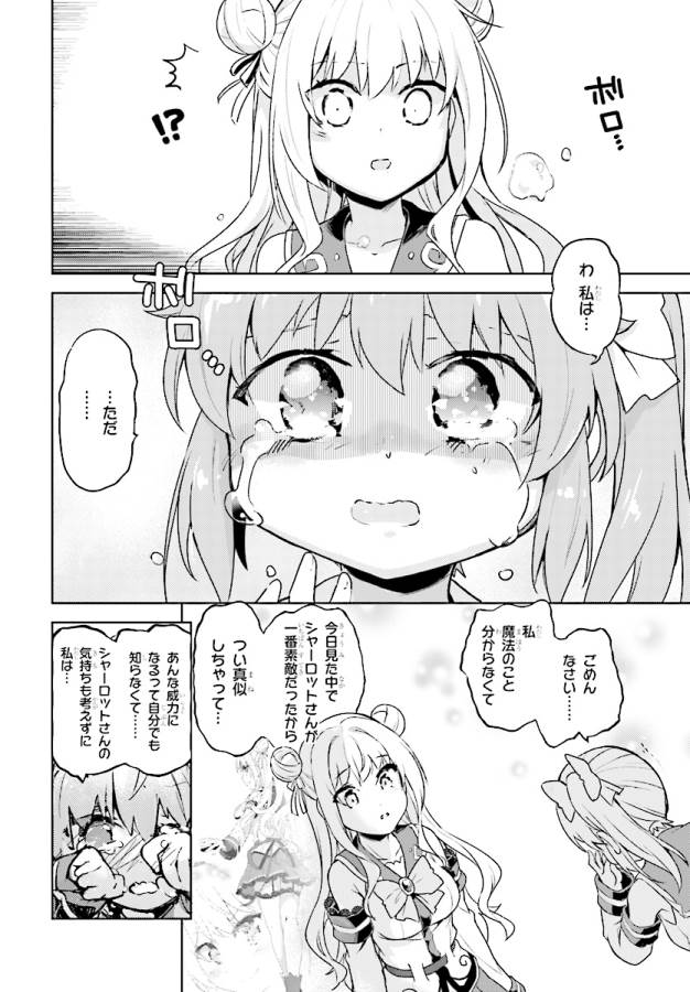 KENSHI O MEZASHITE NYUGAKU SHITANONI MAHO TEKISEI 9999 NANDESUKEDO!? - raw - Chapter 3 - https://jpdd.ccdd.to/JPDD/kenshiomezashitenyugakushitanonimahotekisei9999nandesukedo/125644/fieo4xa3501.jpg