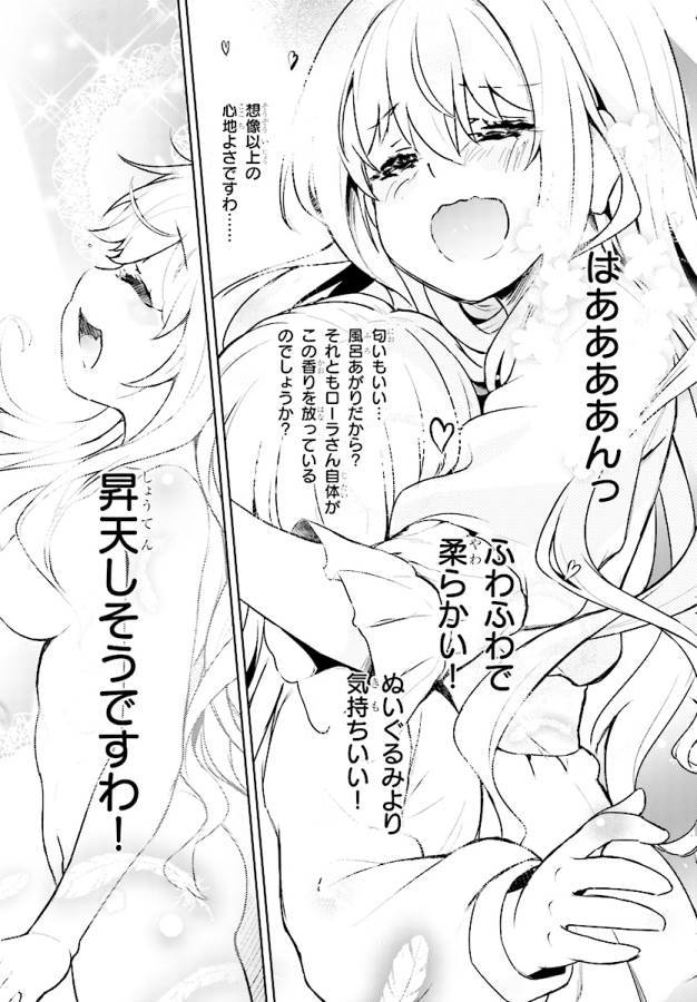 KENSHI O MEZASHITE NYUGAKU SHITANONI MAHO TEKISEI 9999 NANDESUKEDO!? - raw - Chapter 3 - https://jpdd.ccdd.to/JPDD/kenshiomezashitenyugakushitanonimahotekisei9999nandesukedo/125644/hwj52cdnnk3.jpg