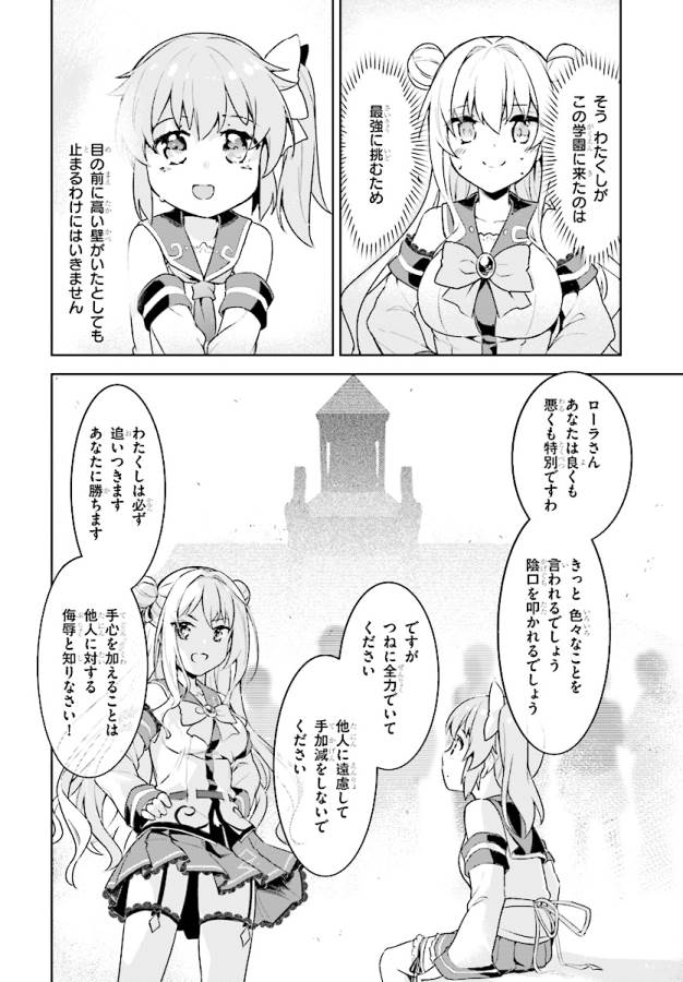 KENSHI O MEZASHITE NYUGAKU SHITANONI MAHO TEKISEI 9999 NANDESUKEDO!? - raw - Chapter 3 - https://jpdd.ccdd.to/JPDD/kenshiomezashitenyugakushitanonimahotekisei9999nandesukedo/125644/ja3ysdioq1s.jpg