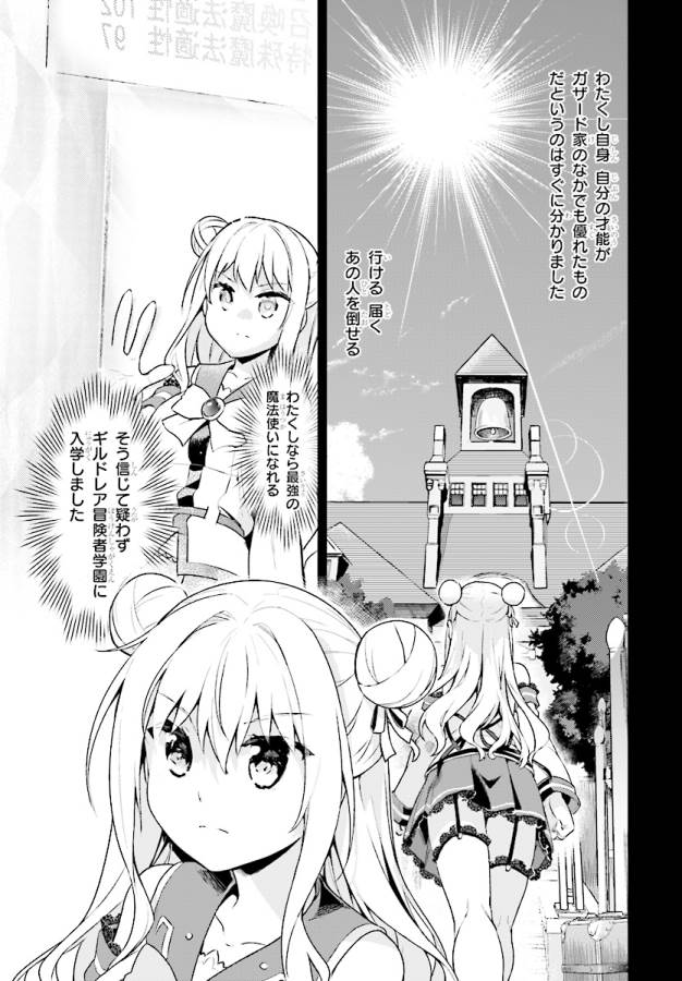 KENSHI O MEZASHITE NYUGAKU SHITANONI MAHO TEKISEI 9999 NANDESUKEDO!? - raw - Chapter 3 - https://jpdd.ccdd.to/JPDD/kenshiomezashitenyugakushitanonimahotekisei9999nandesukedo/125644/kubmasecs1u.jpg
