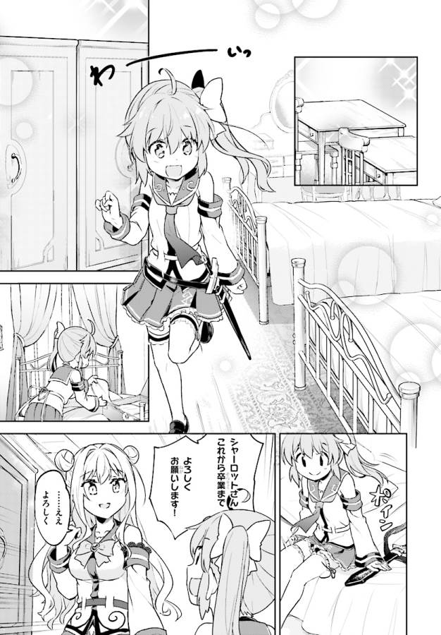 KENSHI O MEZASHITE NYUGAKU SHITANONI MAHO TEKISEI 9999 NANDESUKEDO!? - raw - Chapter 3 - https://jpdd.ccdd.to/JPDD/kenshiomezashitenyugakushitanonimahotekisei9999nandesukedo/125644/omgmdesmarf.jpg