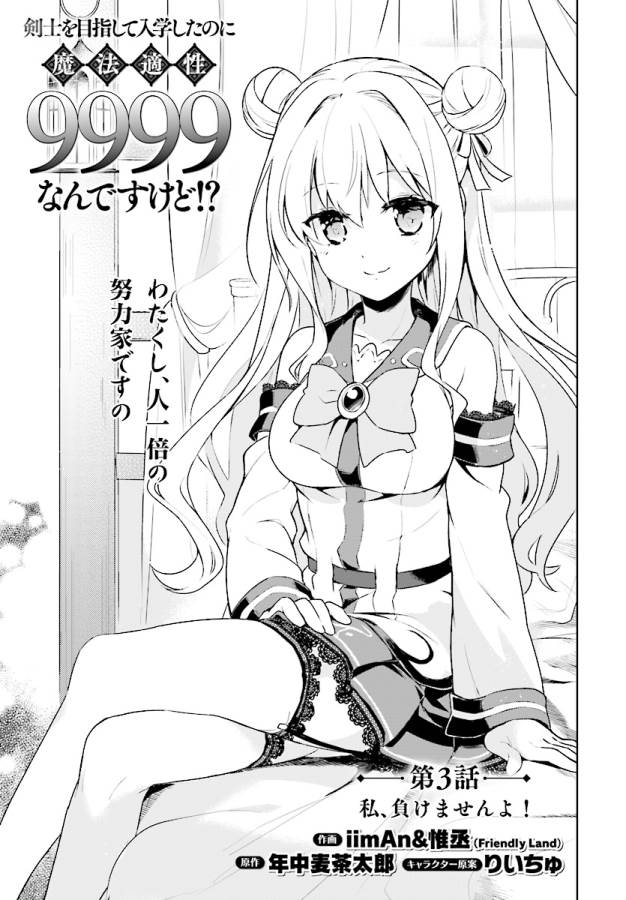 KENSHI O MEZASHITE NYUGAKU SHITANONI MAHO TEKISEI 9999 NANDESUKEDO!? - raw - Chapter 3 - https://jpdd.ccdd.to/JPDD/kenshiomezashitenyugakushitanonimahotekisei9999nandesukedo/125644/puyqradloic.jpg