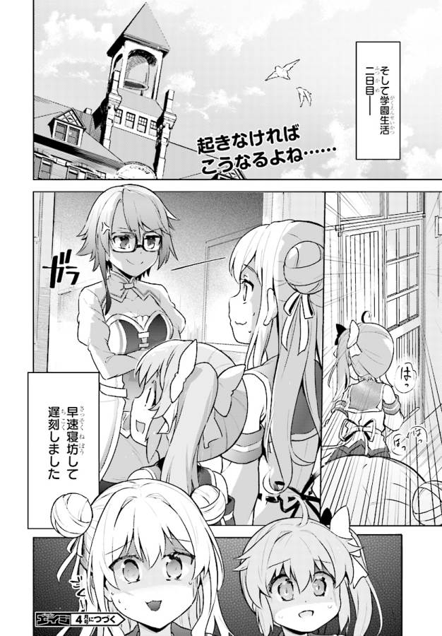 KENSHI O MEZASHITE NYUGAKU SHITANONI MAHO TEKISEI 9999 NANDESUKEDO!? - raw - Chapter 3 - https://jpdd.ccdd.to/JPDD/kenshiomezashitenyugakushitanonimahotekisei9999nandesukedo/125644/qmtiq5iy3xu.jpg