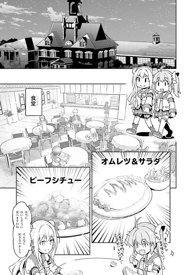 KENSHI O MEZASHITE NYUGAKU SHITANONI MAHO TEKISEI 9999 NANDESUKEDO!? - raw - Chapter 3 - https://jpdd.ccdd.to/JPDD/kenshiomezashitenyugakushitanonimahotekisei9999nandesukedo/125644/qsckvfncech.jpg