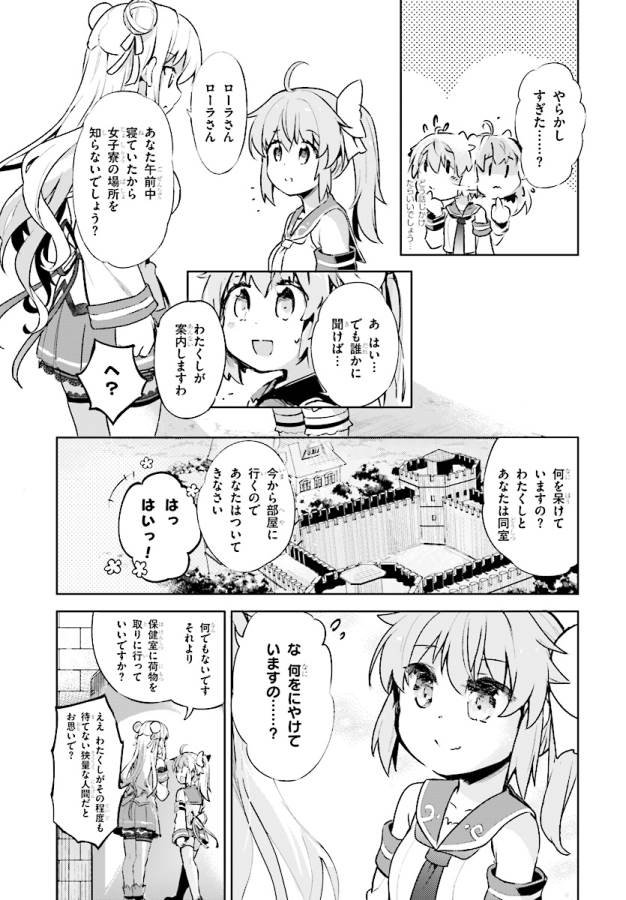 KENSHI O MEZASHITE NYUGAKU SHITANONI MAHO TEKISEI 9999 NANDESUKEDO!? - raw - Chapter 3 - https://jpdd.ccdd.to/JPDD/kenshiomezashitenyugakushitanonimahotekisei9999nandesukedo/125644/tlvhkqbealo.jpg