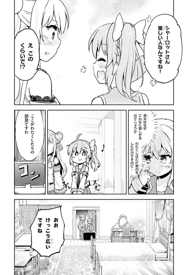KENSHI O MEZASHITE NYUGAKU SHITANONI MAHO TEKISEI 9999 NANDESUKEDO!? - raw - Chapter 3 - https://jpdd.ccdd.to/JPDD/kenshiomezashitenyugakushitanonimahotekisei9999nandesukedo/125644/v4jmlds5vp4.jpg