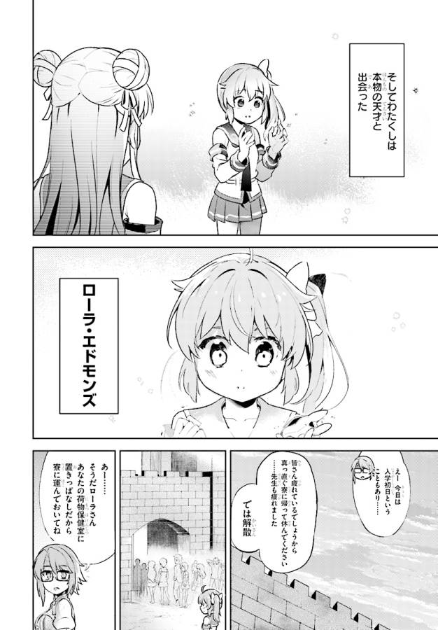 KENSHI O MEZASHITE NYUGAKU SHITANONI MAHO TEKISEI 9999 NANDESUKEDO!? - raw - Chapter 3 - https://jpdd.ccdd.to/JPDD/kenshiomezashitenyugakushitanonimahotekisei9999nandesukedo/125644/wwvoxed12sc.jpg