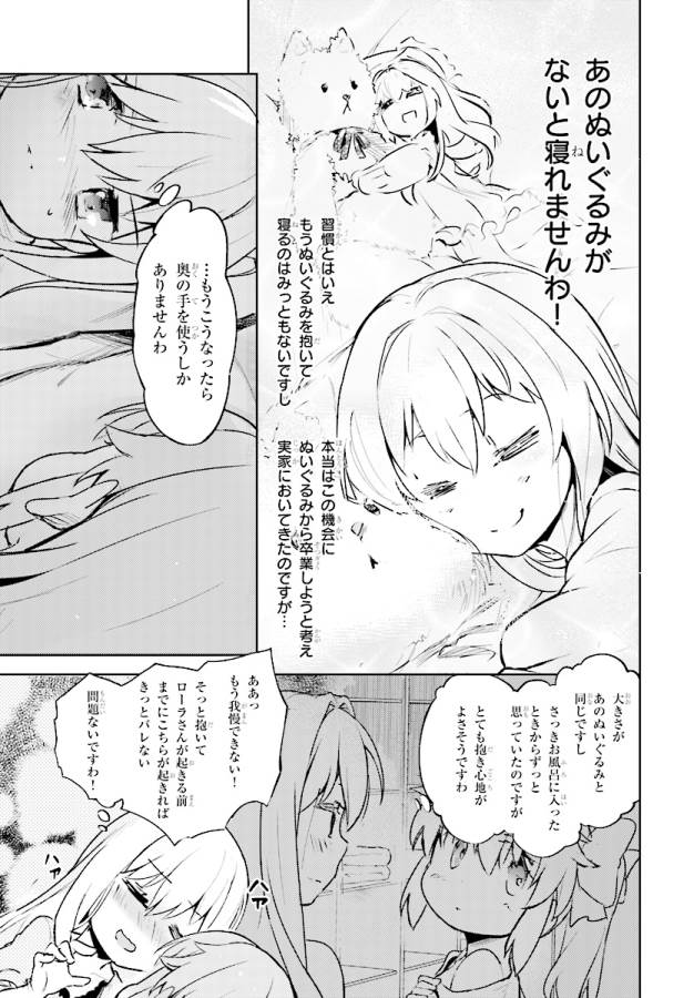 KENSHI O MEZASHITE NYUGAKU SHITANONI MAHO TEKISEI 9999 NANDESUKEDO!? - raw - Chapter 3 - https://jpdd.ccdd.to/JPDD/kenshiomezashitenyugakushitanonimahotekisei9999nandesukedo/125644/wxckky1hzm1.jpg