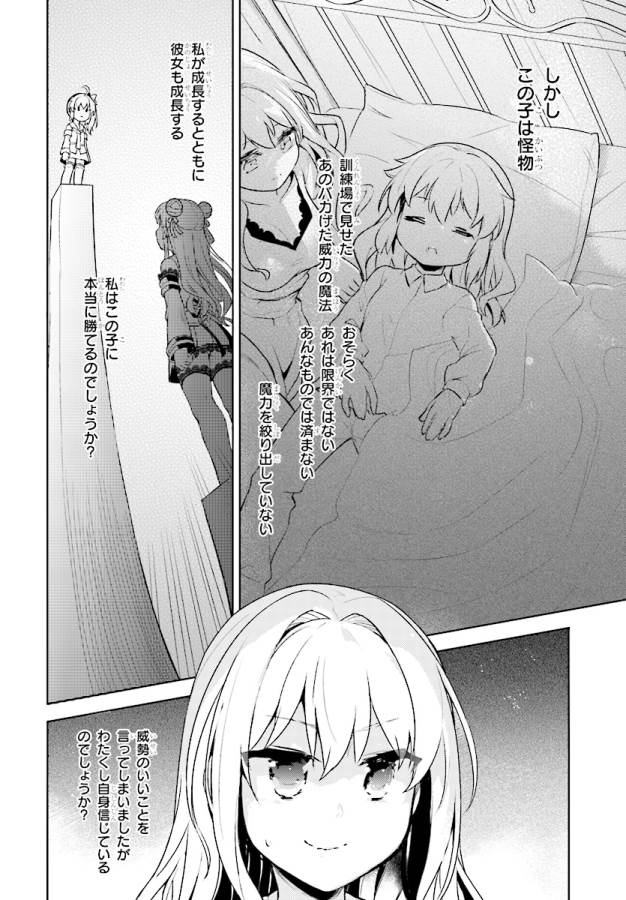 KENSHI O MEZASHITE NYUGAKU SHITANONI MAHO TEKISEI 9999 NANDESUKEDO!? - raw - Chapter 3 - https://jpdd.ccdd.to/JPDD/kenshiomezashitenyugakushitanonimahotekisei9999nandesukedo/125644/z10vv2bchq1.jpg