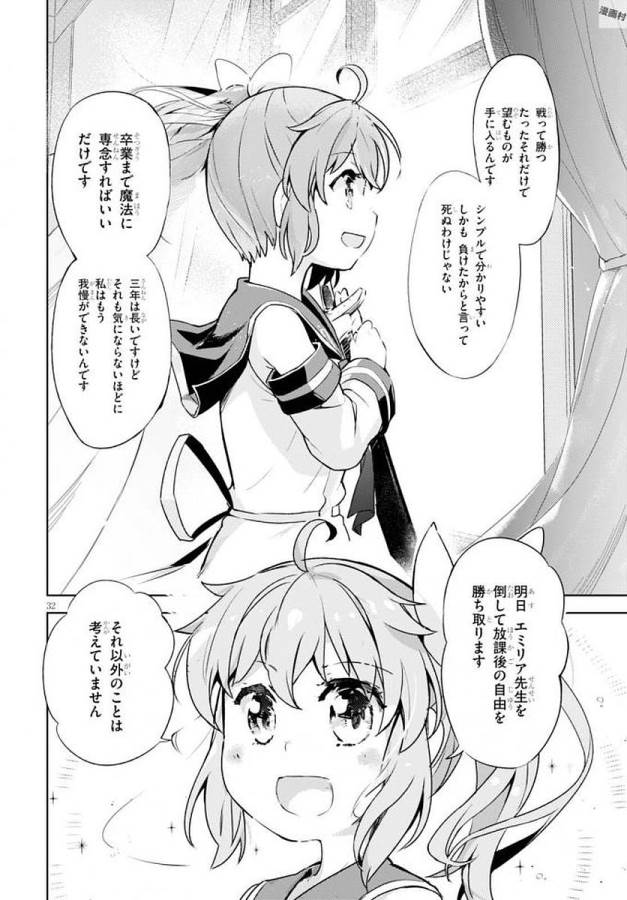 KENSHI O MEZASHITE NYUGAKU SHITANONI MAHO TEKISEI 9999 NANDESUKEDO!? - raw - Chapter 4 - https://jpdd.ccdd.to/JPDD/kenshiomezashitenyugakushitanonimahotekisei9999nandesukedo/125645/2lfglxyf30j.jpg