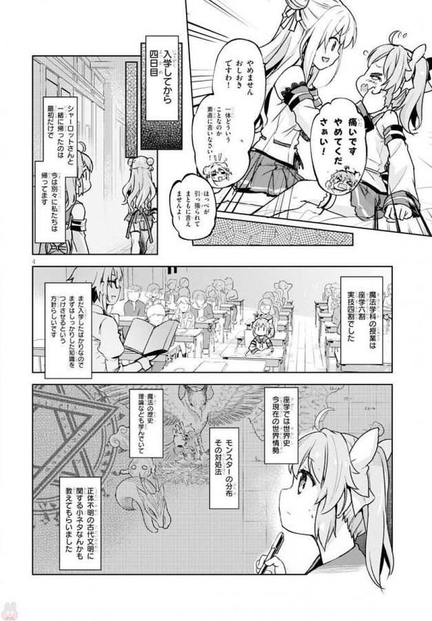 KENSHI O MEZASHITE NYUGAKU SHITANONI MAHO TEKISEI 9999 NANDESUKEDO!? - raw - Chapter 4 - https://jpdd.ccdd.to/JPDD/kenshiomezashitenyugakushitanonimahotekisei9999nandesukedo/125645/2sucp1m3nmg.jpg