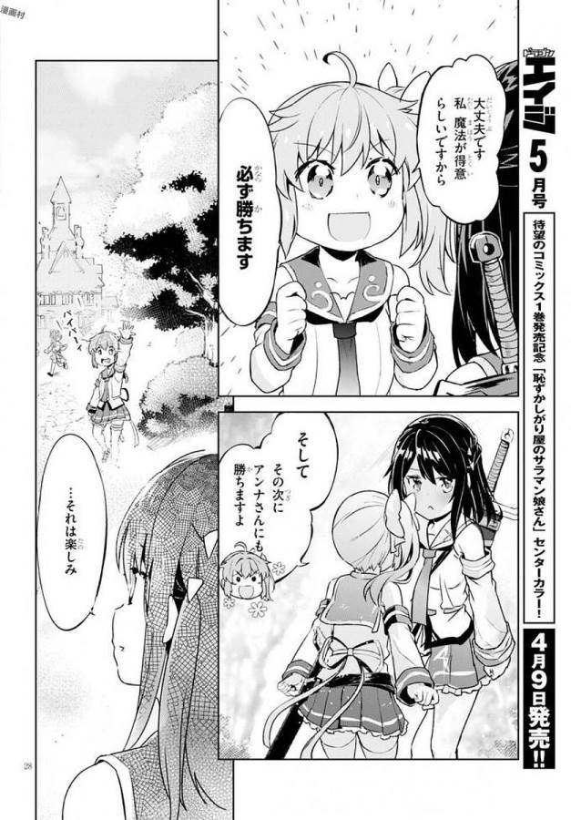 KENSHI O MEZASHITE NYUGAKU SHITANONI MAHO TEKISEI 9999 NANDESUKEDO!? - raw - Chapter 4 - https://jpdd.ccdd.to/JPDD/kenshiomezashitenyugakushitanonimahotekisei9999nandesukedo/125645/2xamjlptdsa.jpg