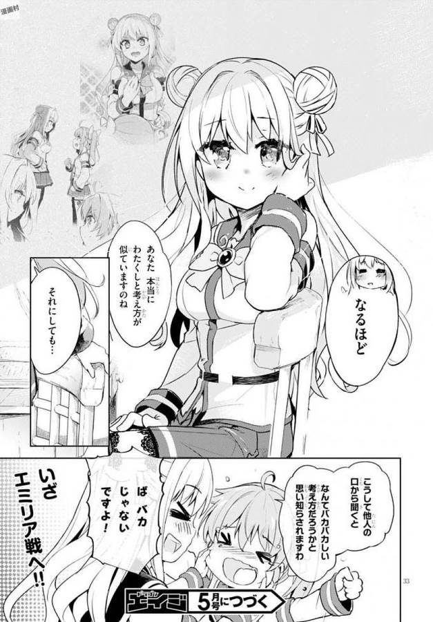 KENSHI O MEZASHITE NYUGAKU SHITANONI MAHO TEKISEI 9999 NANDESUKEDO!? - raw - Chapter 4 - https://jpdd.ccdd.to/JPDD/kenshiomezashitenyugakushitanonimahotekisei9999nandesukedo/125645/2ziy1soppr1.jpg