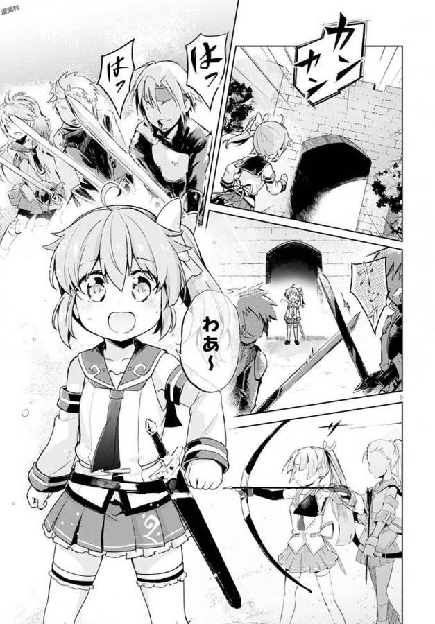 KENSHI O MEZASHITE NYUGAKU SHITANONI MAHO TEKISEI 9999 NANDESUKEDO!? - raw - Chapter 4 - https://jpdd.ccdd.to/JPDD/kenshiomezashitenyugakushitanonimahotekisei9999nandesukedo/125645/4kwhcmameud.jpg