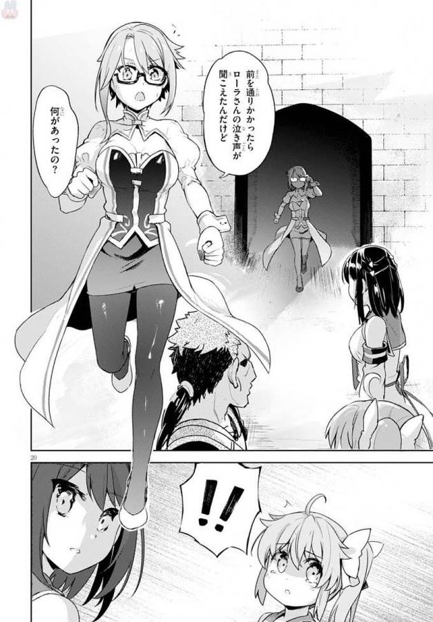 KENSHI O MEZASHITE NYUGAKU SHITANONI MAHO TEKISEI 9999 NANDESUKEDO!? - raw - Chapter 4 - https://jpdd.ccdd.to/JPDD/kenshiomezashitenyugakushitanonimahotekisei9999nandesukedo/125645/aittukgvbiv.jpg