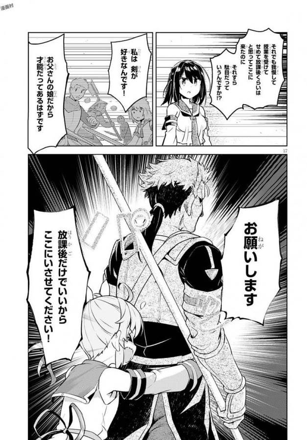 KENSHI O MEZASHITE NYUGAKU SHITANONI MAHO TEKISEI 9999 NANDESUKEDO!? - raw - Chapter 4 - https://jpdd.ccdd.to/JPDD/kenshiomezashitenyugakushitanonimahotekisei9999nandesukedo/125645/bpxjjjk531h.jpg