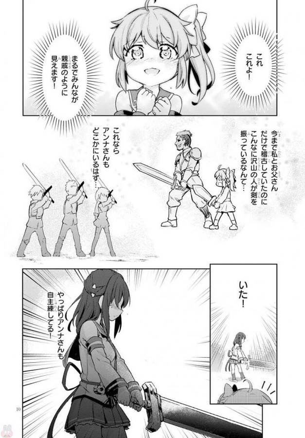 KENSHI O MEZASHITE NYUGAKU SHITANONI MAHO TEKISEI 9999 NANDESUKEDO!? - raw - Chapter 4 - https://jpdd.ccdd.to/JPDD/kenshiomezashitenyugakushitanonimahotekisei9999nandesukedo/125645/ee3riil5chs.jpg