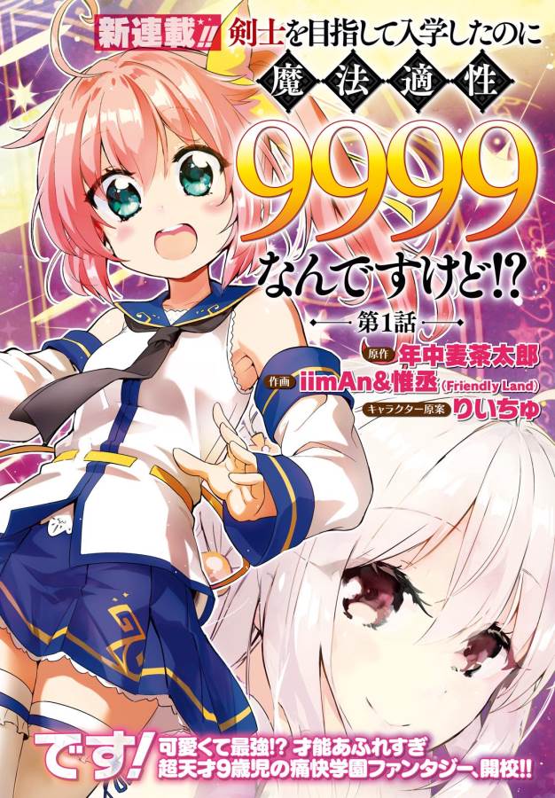 KENSHI O MEZASHITE NYUGAKU SHITANONI MAHO TEKISEI 9999 NANDESUKEDO!? - raw - Chapter 4 - https://jpdd.ccdd.to/JPDD/kenshiomezashitenyugakushitanonimahotekisei9999nandesukedo/125645/efqv03pccsx.jpg