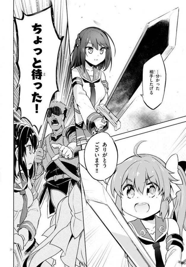 KENSHI O MEZASHITE NYUGAKU SHITANONI MAHO TEKISEI 9999 NANDESUKEDO!? - raw - Chapter 4 - https://jpdd.ccdd.to/JPDD/kenshiomezashitenyugakushitanonimahotekisei9999nandesukedo/125645/fmrf4abqzxl.jpg